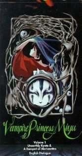 Принцесса-вампир Мию (1988)