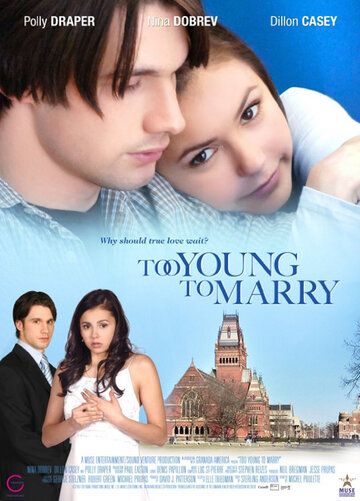 Чересчур молоды для женитьбы (2007)